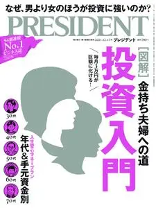 President プレジデント – 19 11月 2021