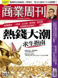 Business Weekly 商業周刊 - 16 七月 2020