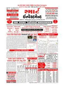 Smart Investment Gujarati - 13 જાન્યુઆરી 2018