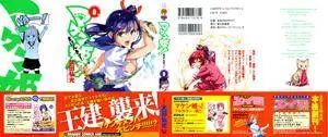 Maken-ki 7-8