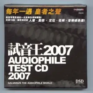 Audiophile Test CD 2007