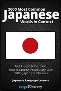 2000 Most Common Japanese Words in Context