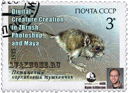 Lynda.com - Digital Creature Creation in ZBrush, Photoshop, and Maya