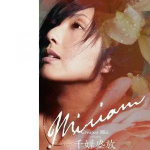 Miriam Yeung - Greatest Hits (2009)