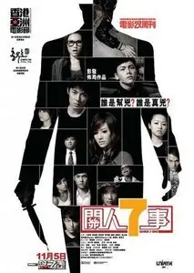 Danny Pang: Seven 2 one (2009) 