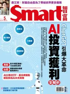 Smart 智富 - 五月 2023