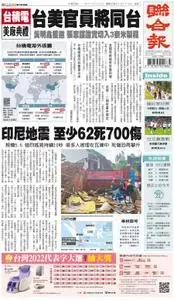 United Daily News 聯合報 – 21 十一月 2022
