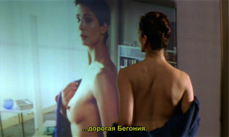 La mirada del otro - Vicente Aranda (1998)