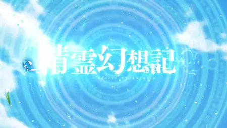 Spirit Chronicles - S02E10 (BD 1080p x264 10bit FLAC-AAC