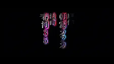 Bungo Stray Dogs S05E04 Hero War, Gang War