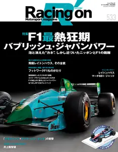 Racing on  レーシングオン - November 2024