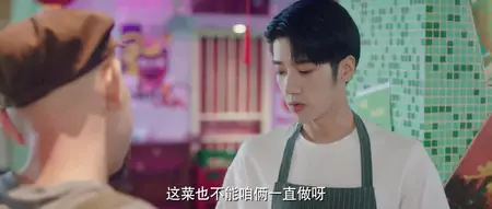 Delicious S01E23