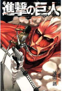 Shingeki no Kyojin (1-14)