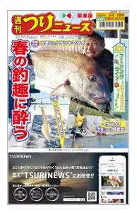週刊つりニュース（関東版）Weekly Fishing News – 26 4月 2020