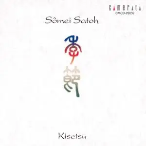 Anne Akiko Meyers, Katsunori Kono, Tetsuji Honna - Somei Satoh: Kisetsu (2005) (Repost)