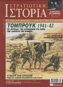 Military History 105