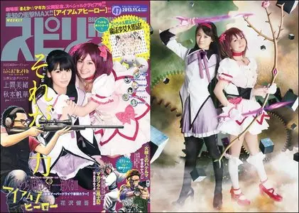 Big Comic Spirits - 04 November 2013 (N° 47)