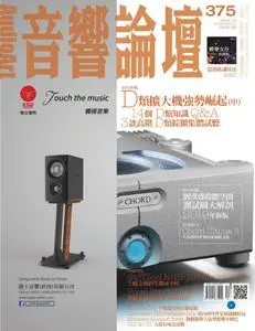 Audio Art Magazine 音響論壇 - 十一月 2019