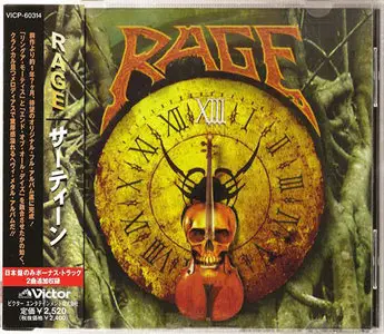 Rage - Studio Albums (1986 - 2010) [17 CD, Japan 1st Press]