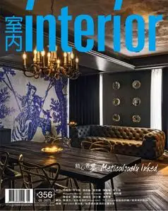 Interior Taiwan 室內 - 五月 2023