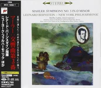 Mahler: Symphony No. 3 - Bernstein, NYPO (2007) [2.0 & 5.1] PS3 ISO & FLAC