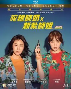 Miss & Mrs. Cops (2019)