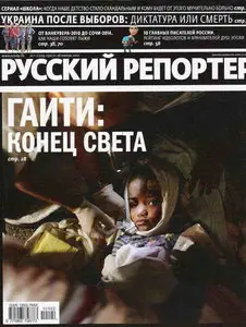 Русский Репортер №1-2 (21-28 января 2010)