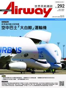 Airway Magazine 世界民航雜誌 – 六月 2023