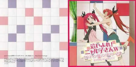 Haiyore! Nyaruko-san W Ending Song Series 2 (2013) EP