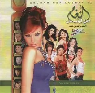 Songs from Lebanon - Disc 12