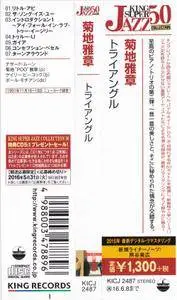 Masabumi Kikuchi, Gary Peacock, Paul Motian - Tethered Moon - Triangle (1991) {2015 Japan King Super Jazz Collection KICJ-2487}