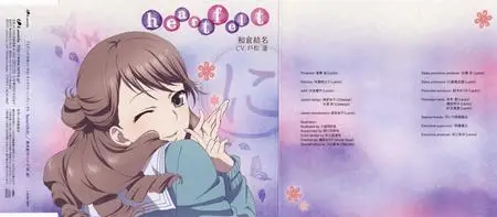「花咲くいろは」キャラクターソング 和倉結名 (2011) EP