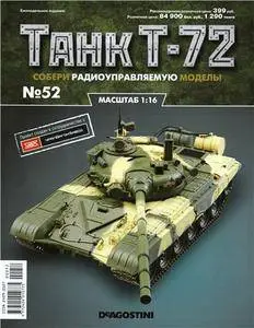 Танк T-72 №-52