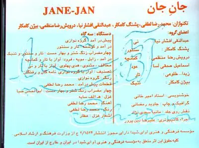 Shajarian - Jan e Jan (Iranian music)