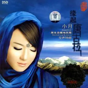 Xiao Yue - Collection (2007-2010)