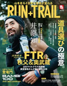 Run+Trail ラン・プラス・トレイル - January 2025