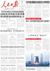 人民日报 - 2025年10月17日