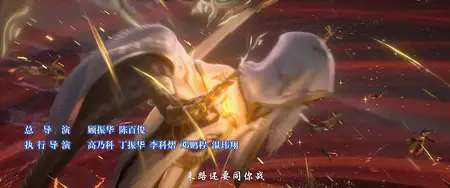 Battle Through The Heavens NF - 153