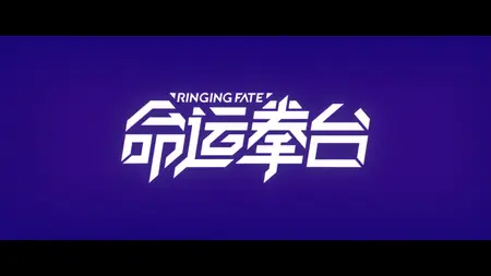 Mingyun Quan Tai - 02