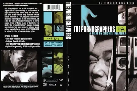 The Pornographers (1966) (The Criterion Collection) [DVD9]