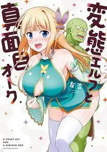 Hentai Elf to Majime Orc