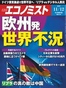Weekly Economist 週刊エコノミスト – 05 11月 2019