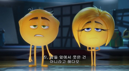 The Emoji Movie (2017)