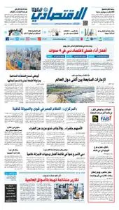 Al Khaleej Economy اقتصاد الخليج Newspaper - يوليو 09, 2019