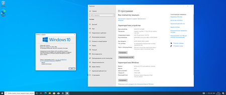 Windows 10, version bundle * Build 190xx.1288 Business & Consumer edition