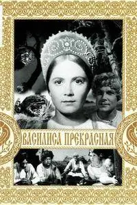 Василиса Прекрасная / Vasilisa prekrasnaya / Vasilisa the Beautiful (1940)