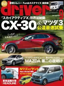 driver – 7月 2019