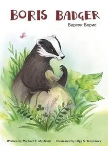 «Boris Badger» by Michael E McDevitt