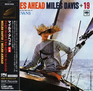 Miles Davis - Miles Ahead (1957) {2000 SME Master Sound DSD Japan SRCS 9703}