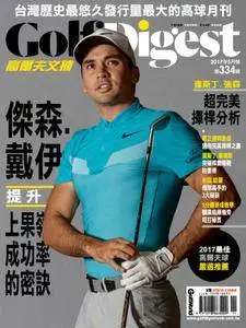 Golf Digest Taiwan 高爾夫文摘 - 五月 01, 2017